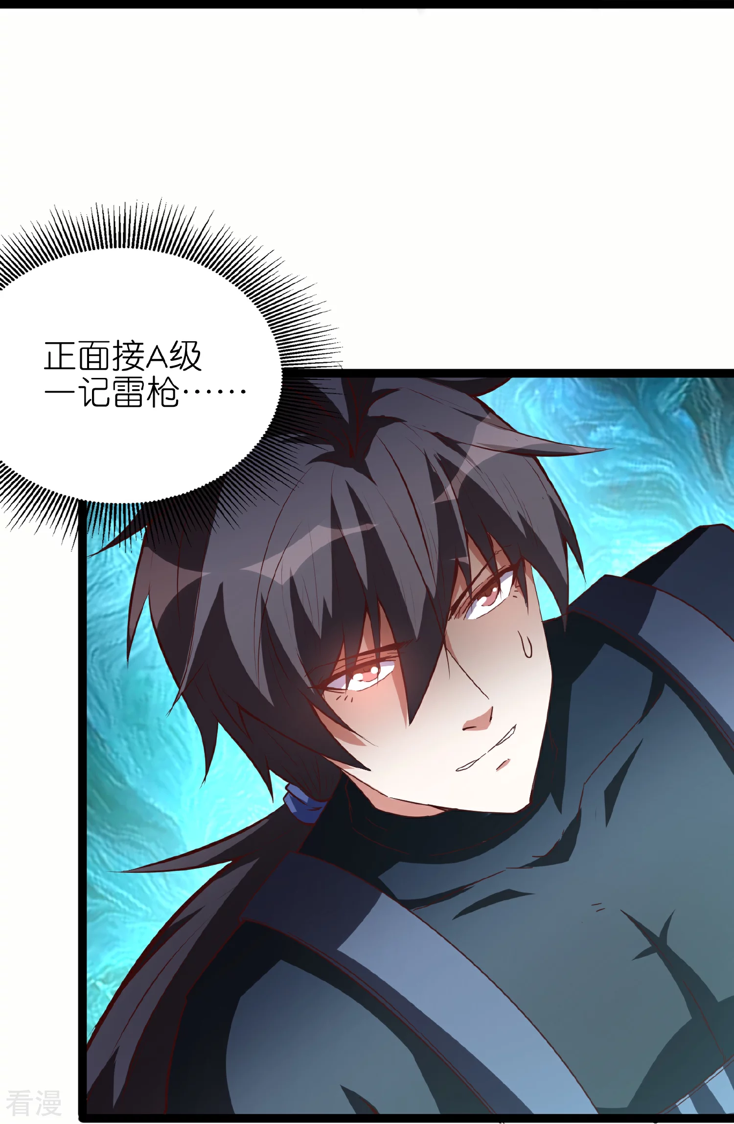 第63话1 你太不要脸了！-第66话