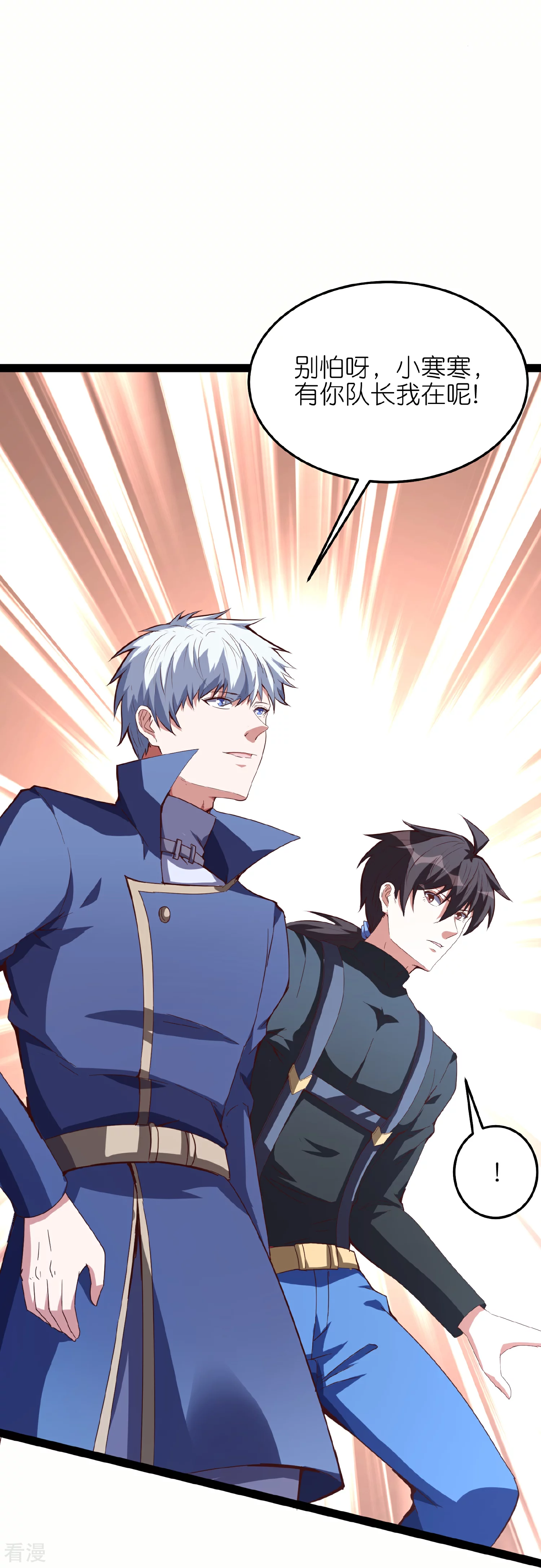 第63话1 你太不要脸了！-第66话