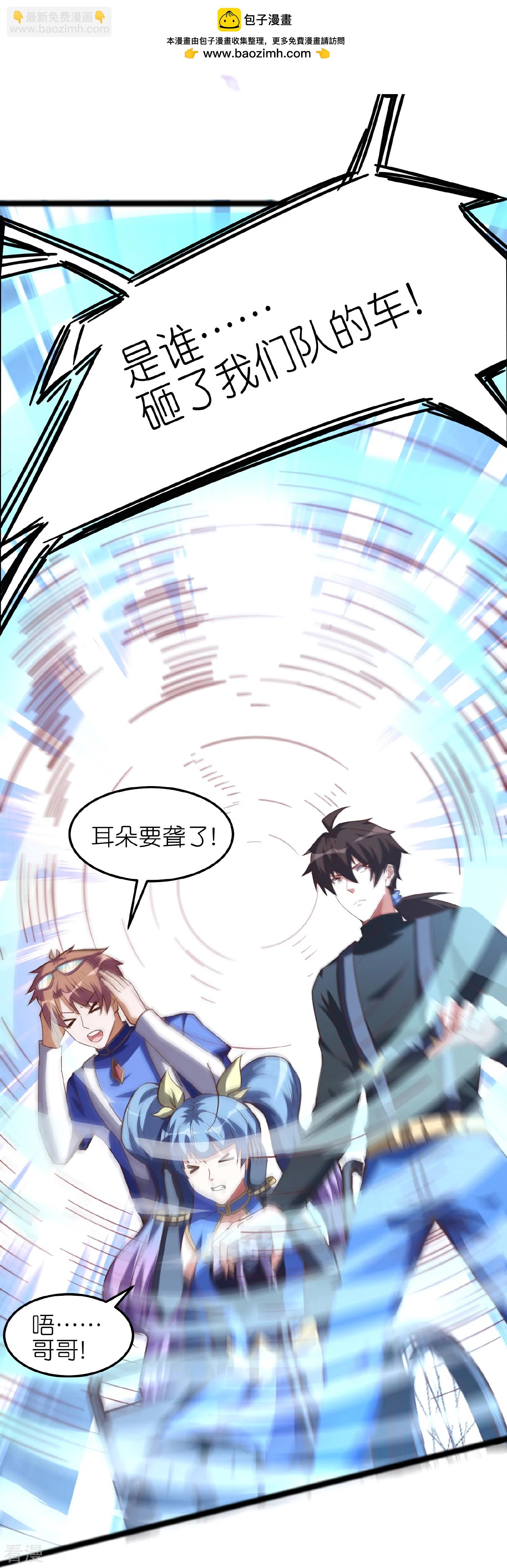 第63话1 你太不要脸了！-第66话