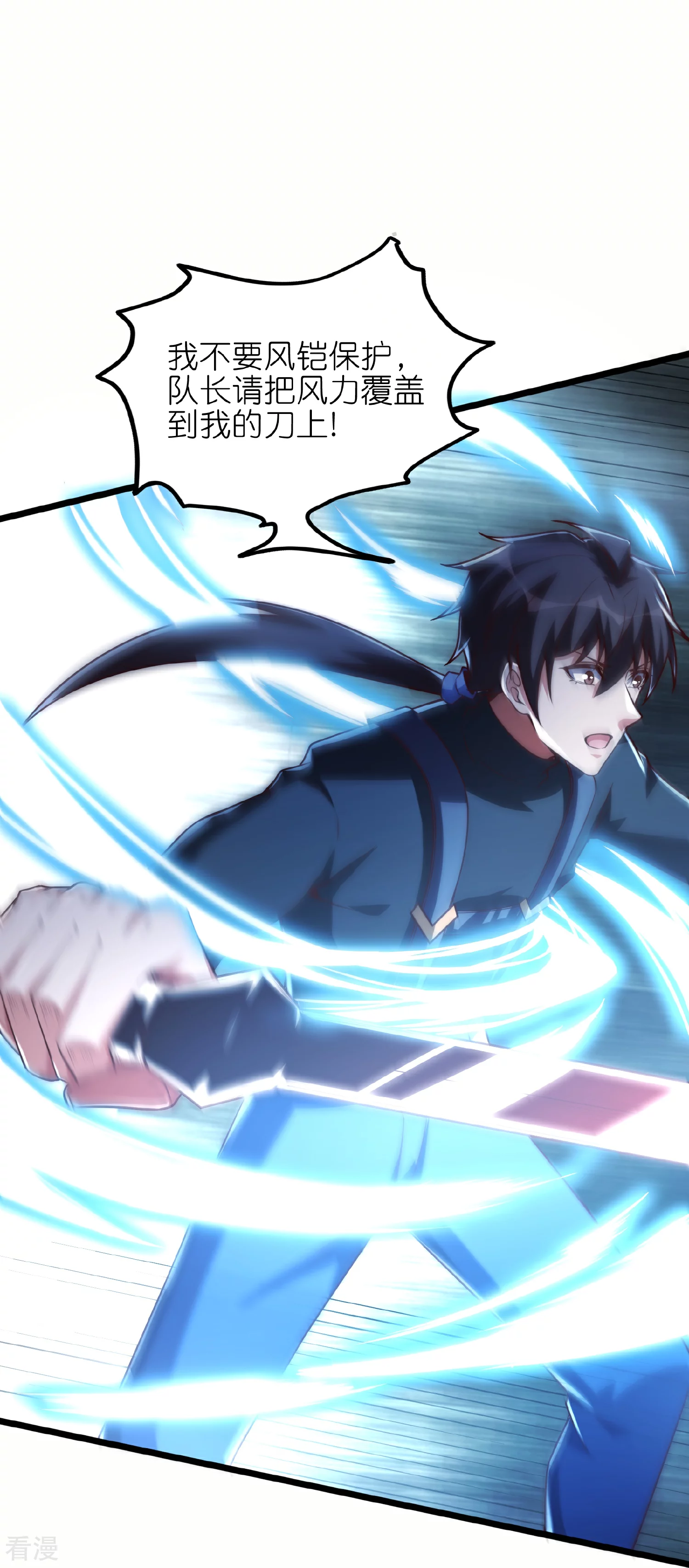 第63话1 你太不要脸了！-第66话