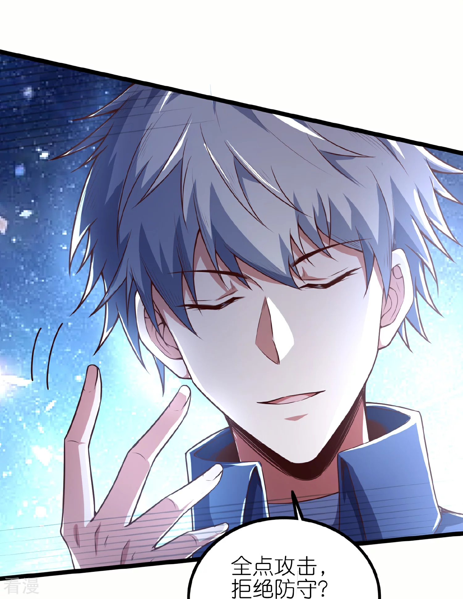 第63话1 你太不要脸了！-第66话