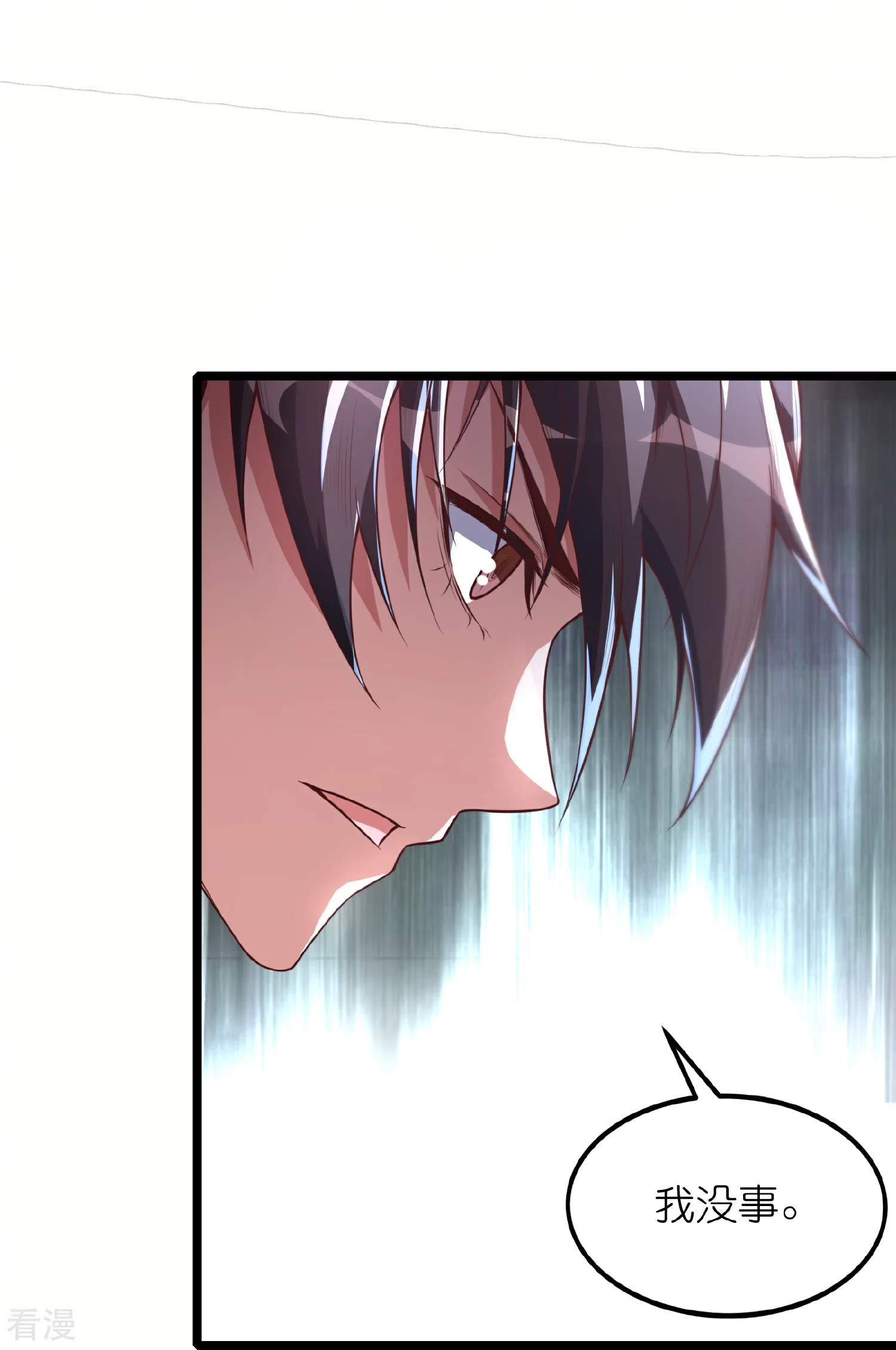 第63话1 你太不要脸了！-第66话