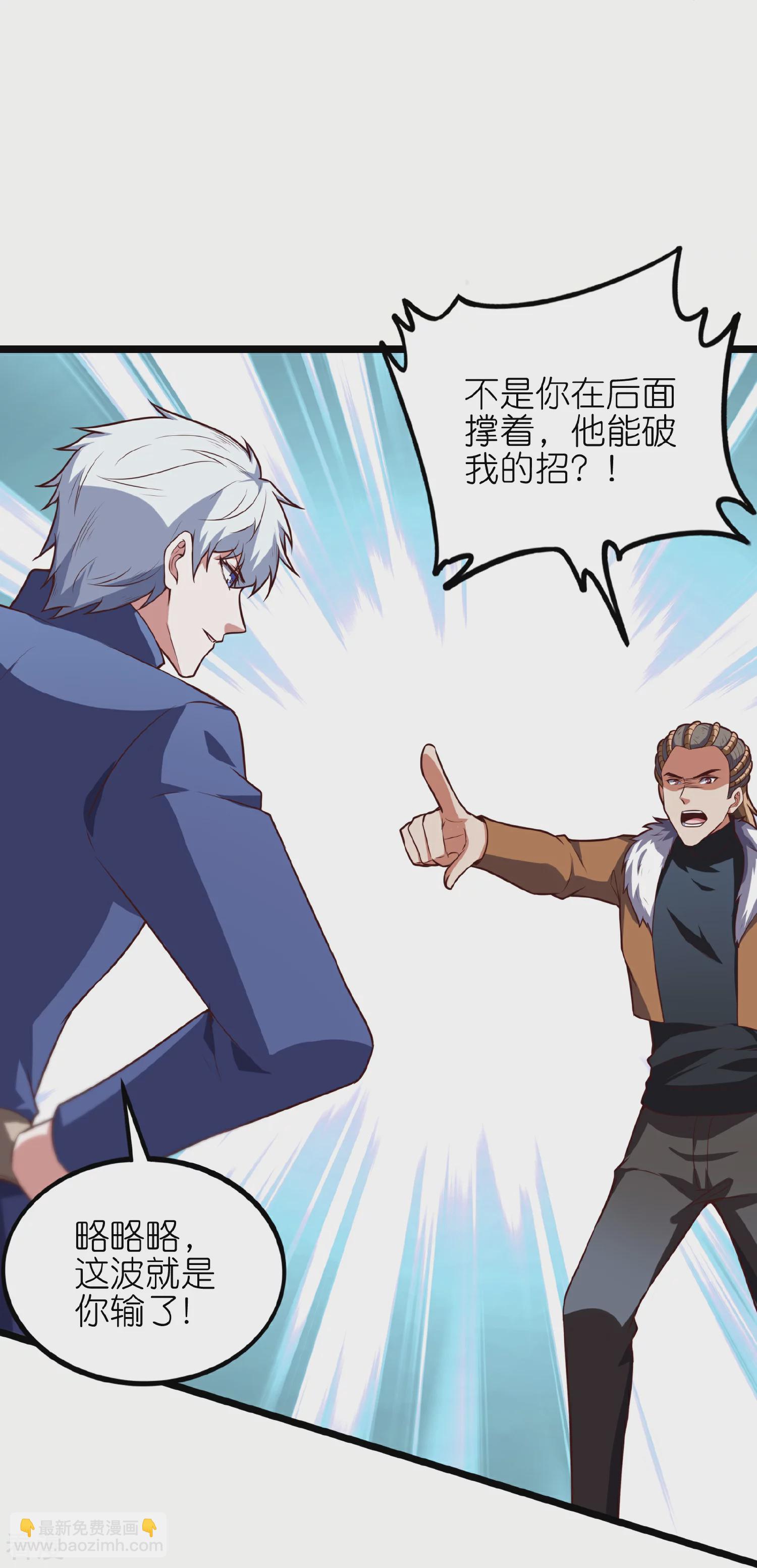 第63话1 你太不要脸了！-第66话