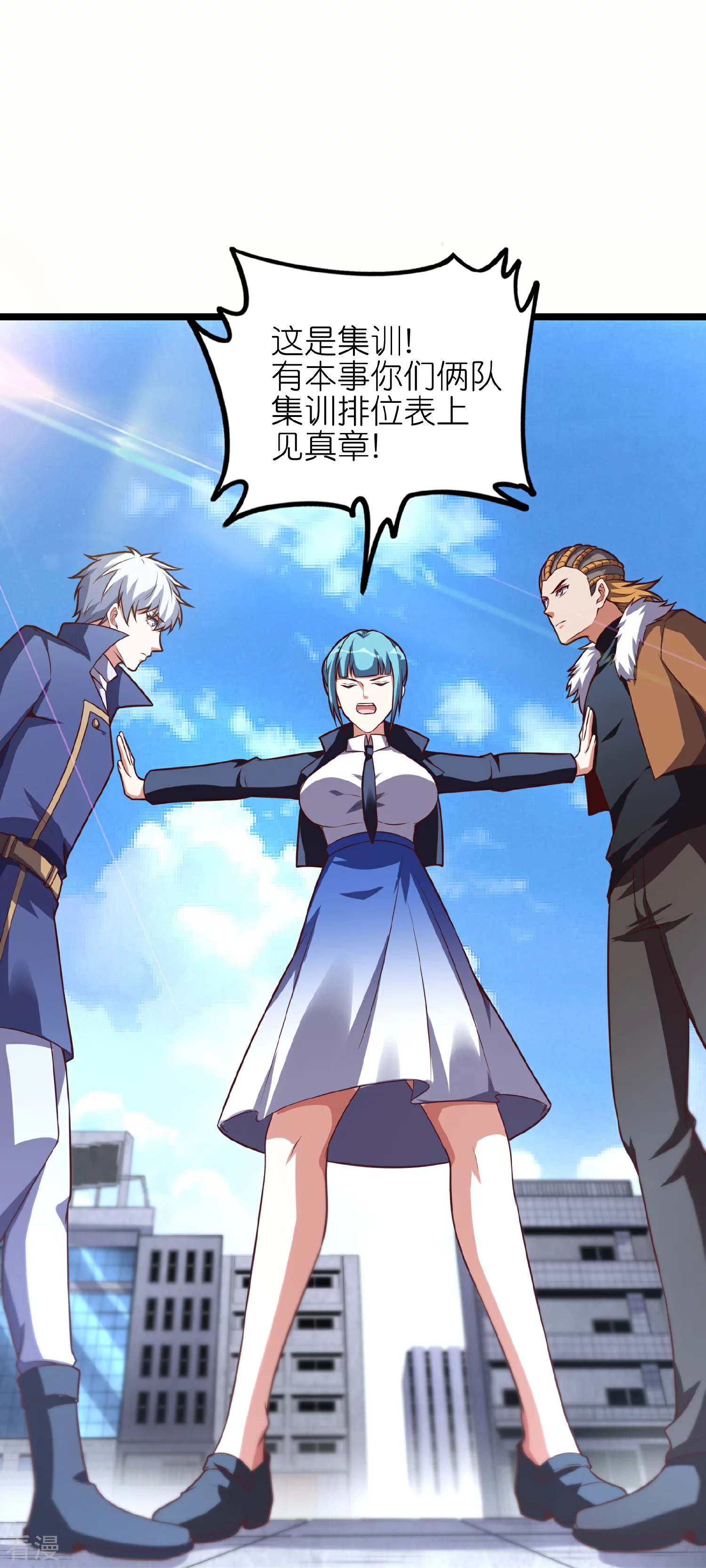 第63话1 你太不要脸了！-第66话