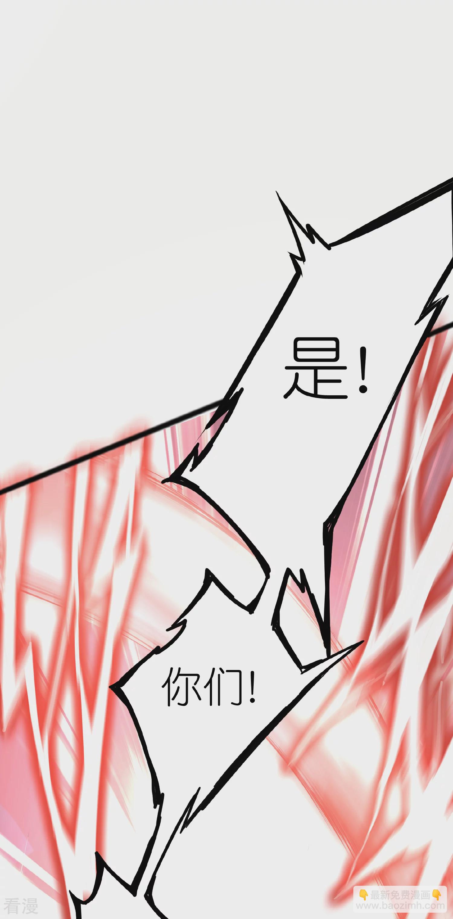 第63话1 你太不要脸了！-第66话