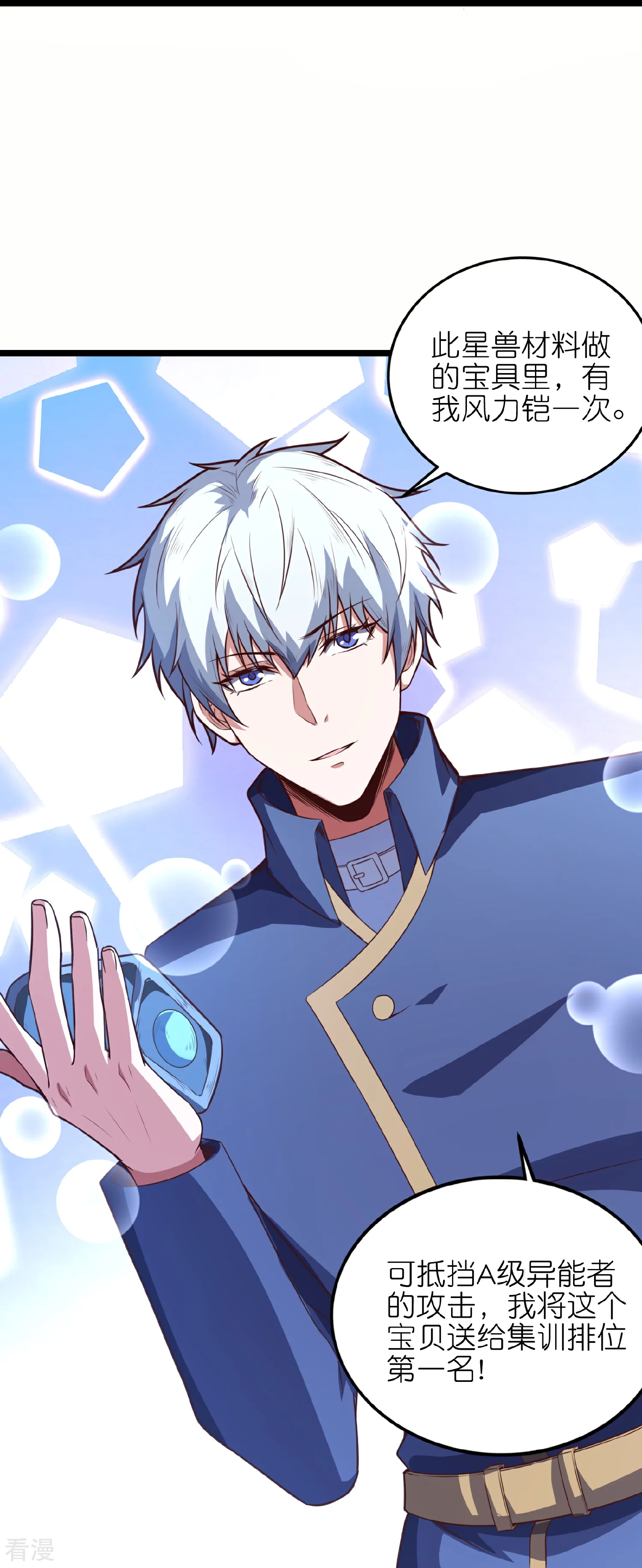 第63话1 你太不要脸了！-第66话