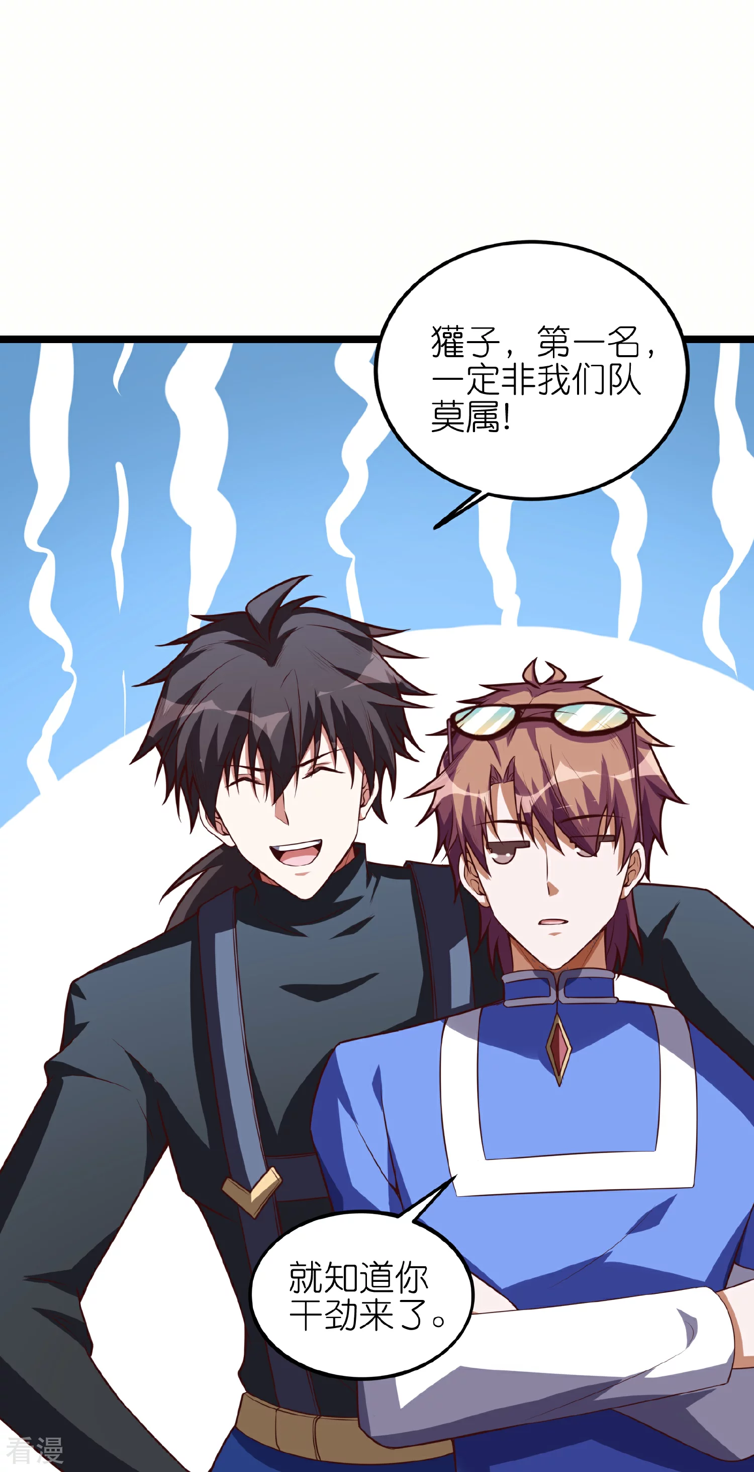 第63话1 你太不要脸了！-第66话