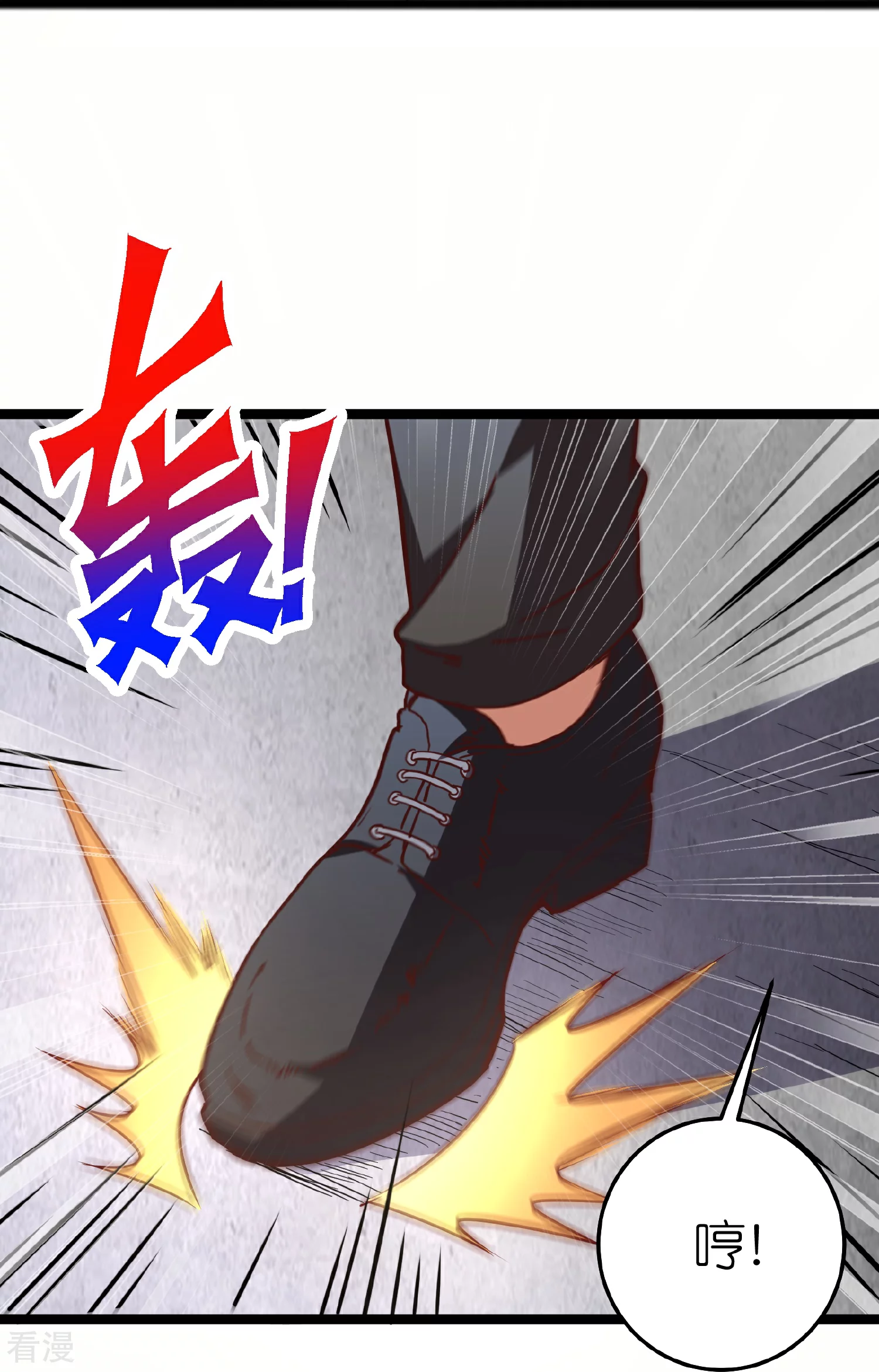 第63话1 你太不要脸了！-第66话