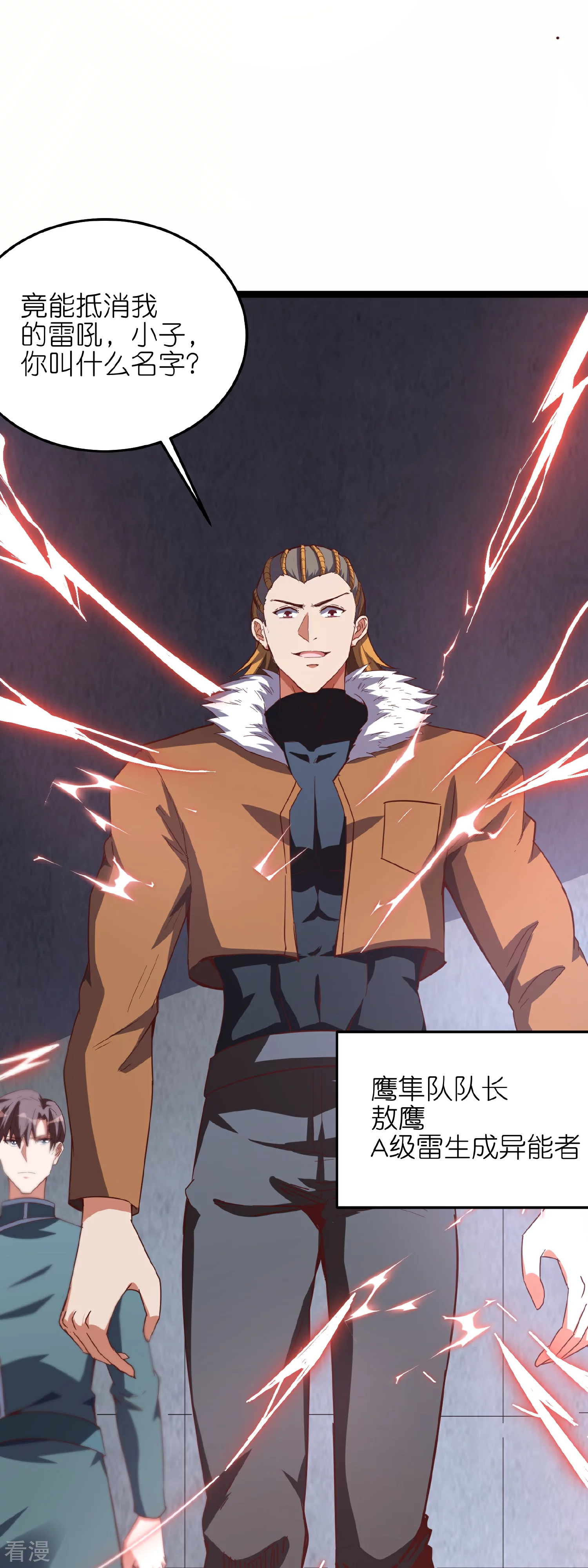 第63话1 你太不要脸了！-第66话