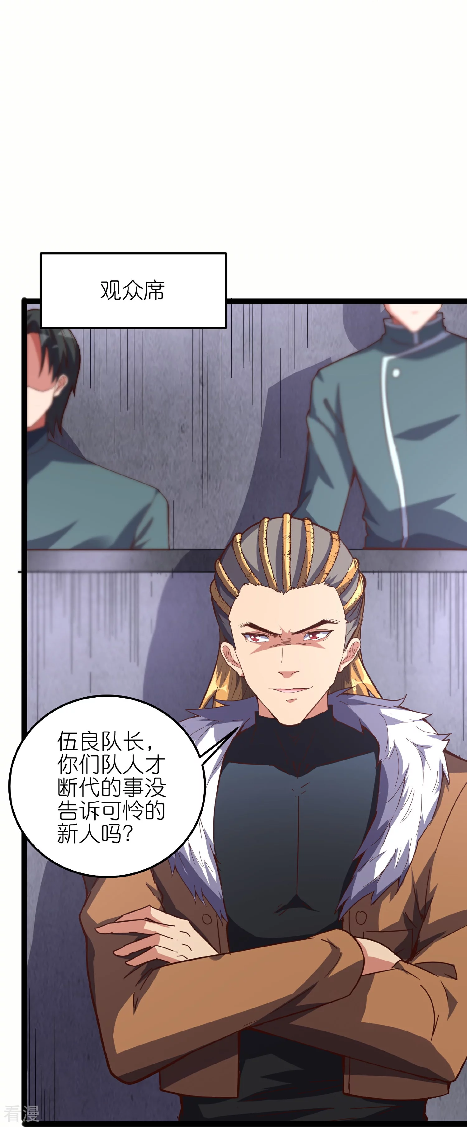 第63话2 双生体-第68话