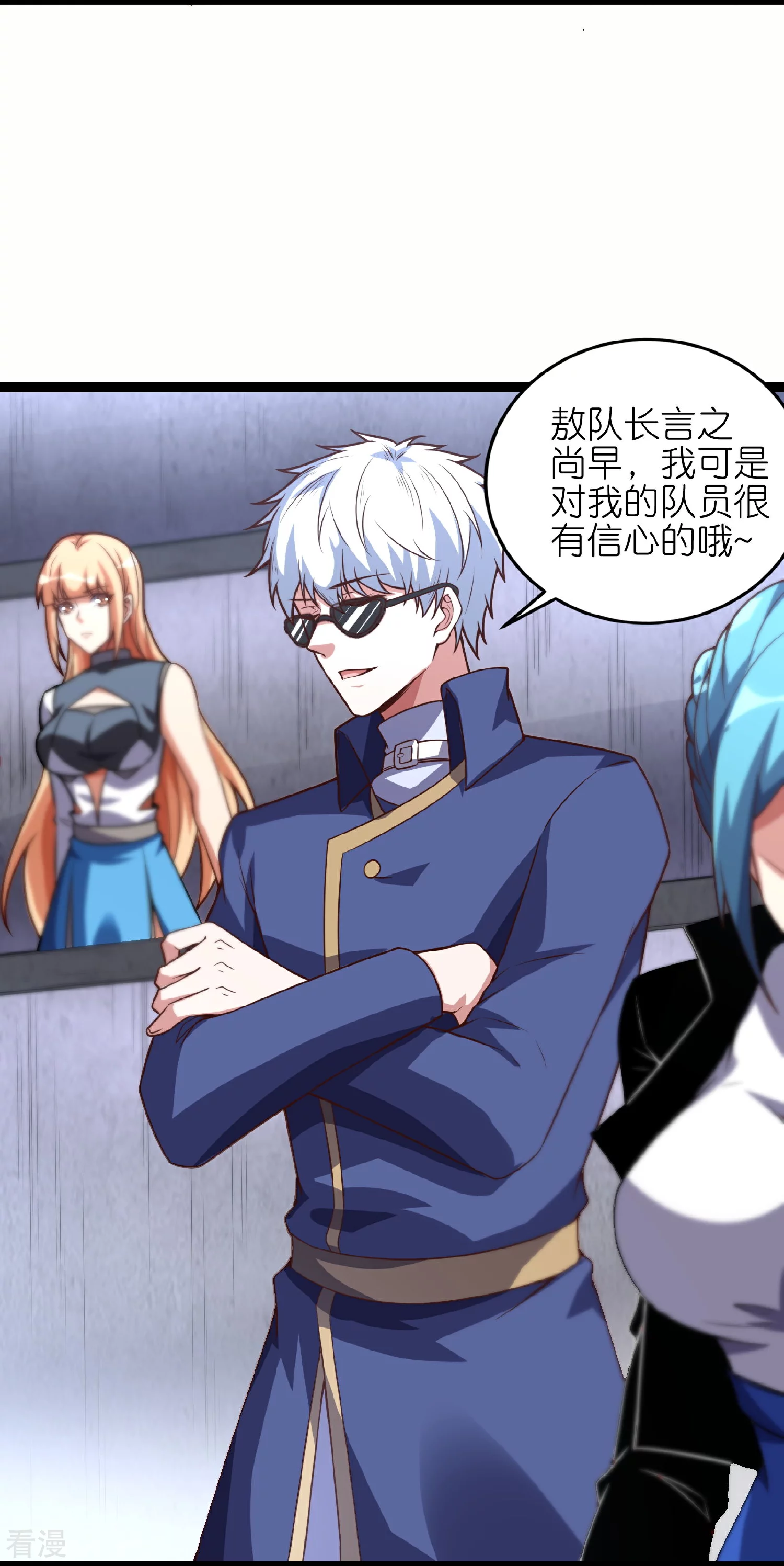 第63话2 双生体-第68话