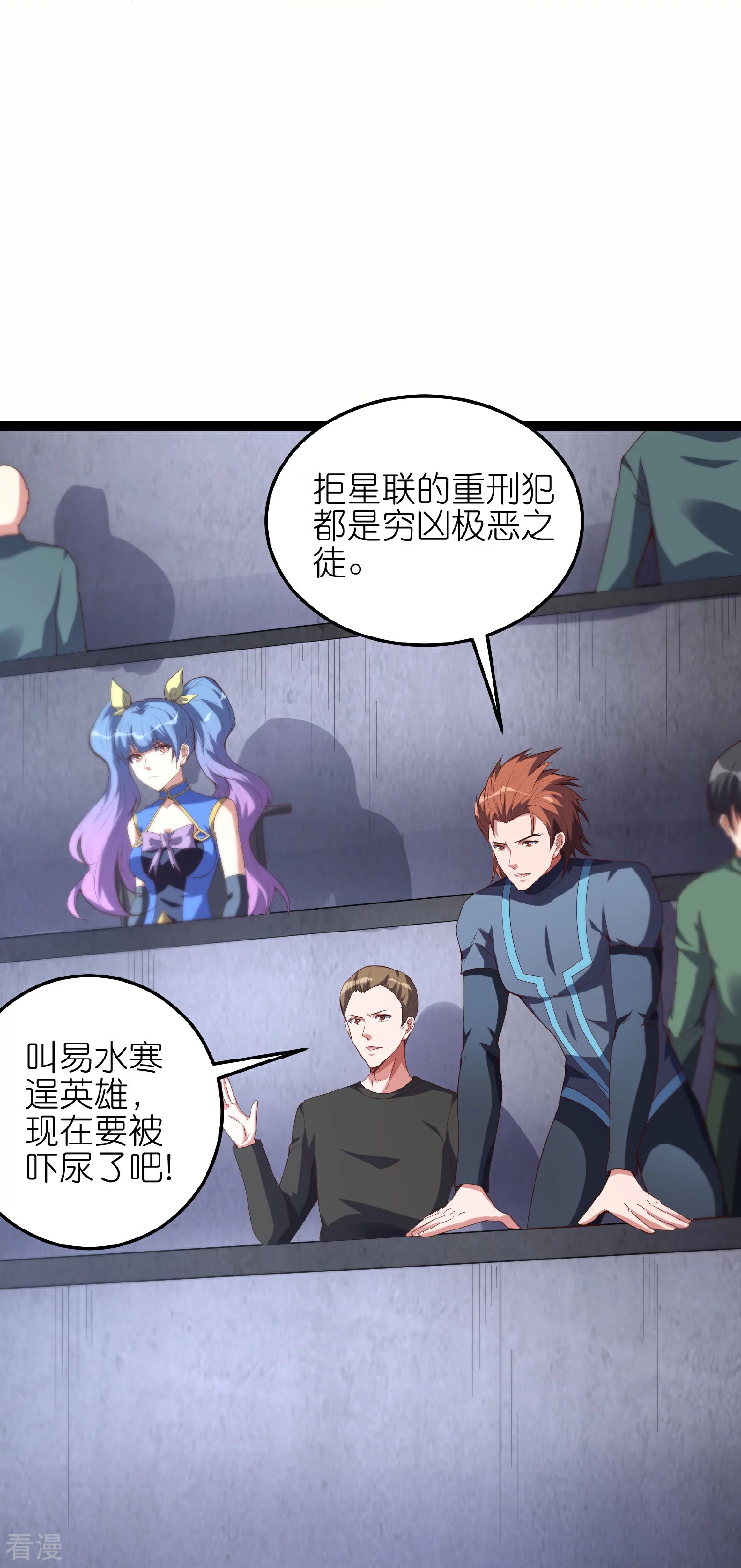 第63话2 双生体-第68话