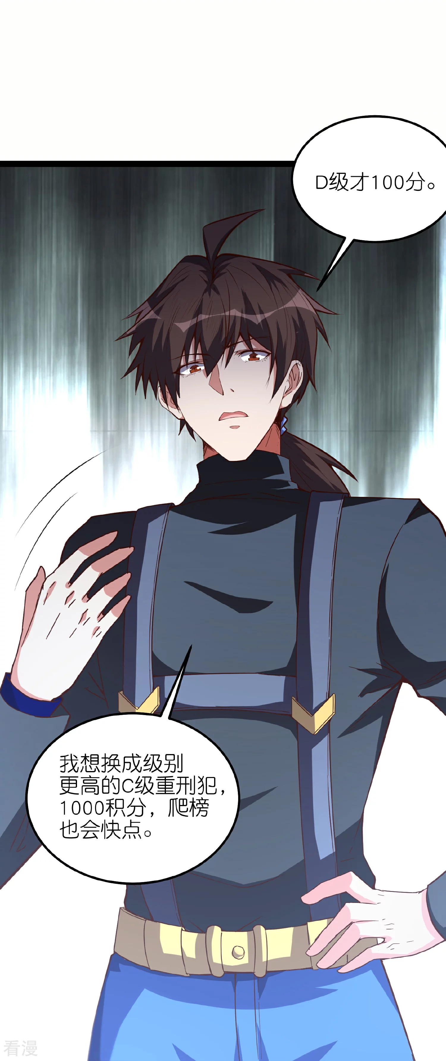 第63话2 双生体-第68话