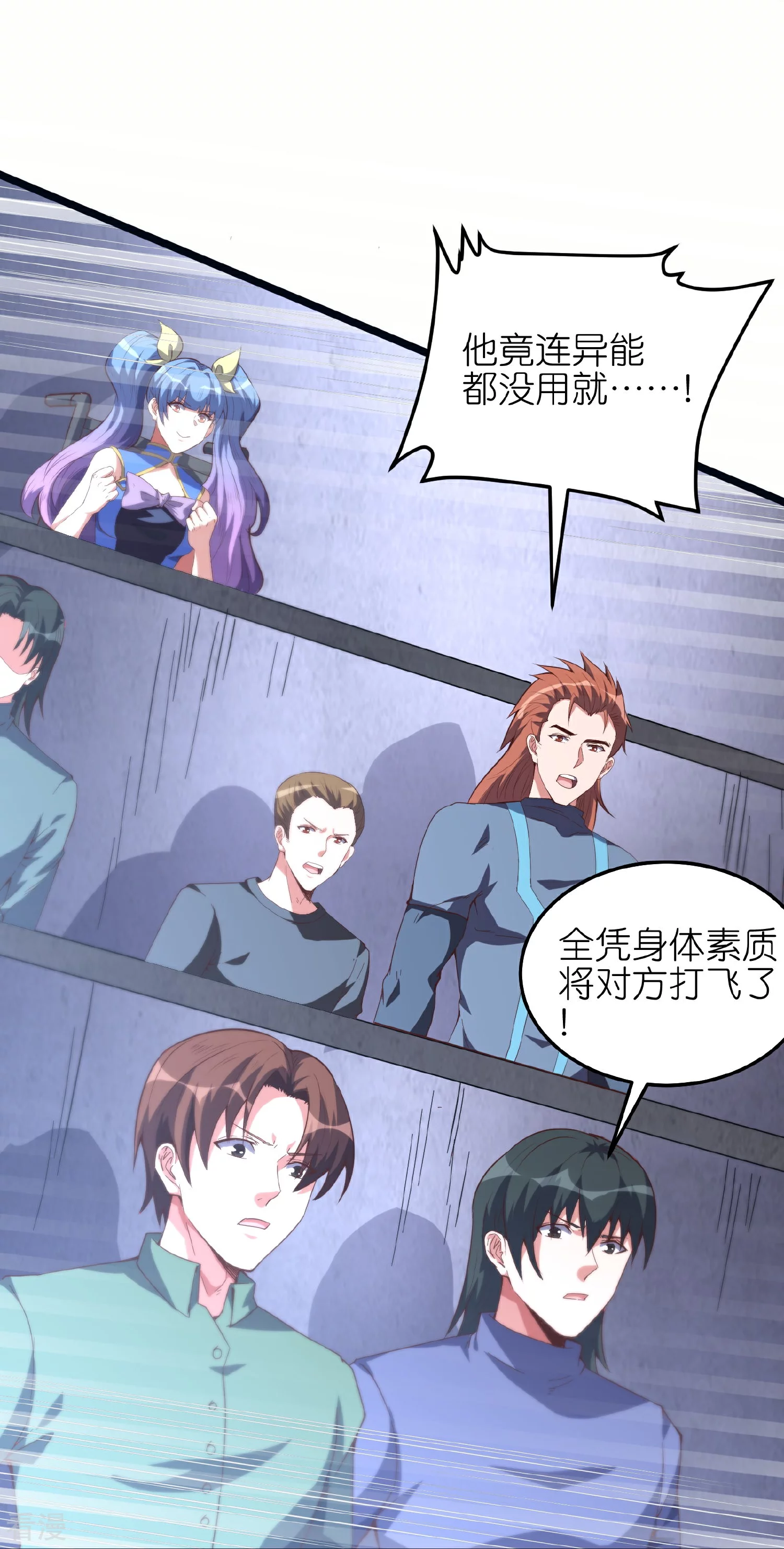 第63话2 双生体-第68话