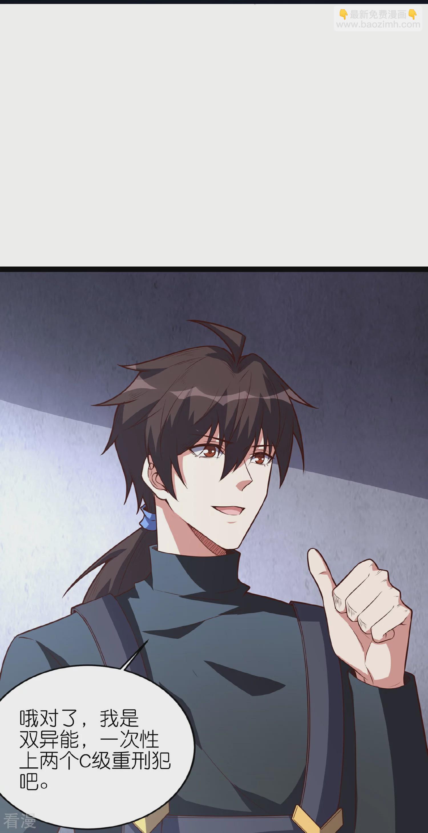 第63话2 双生体-第68话