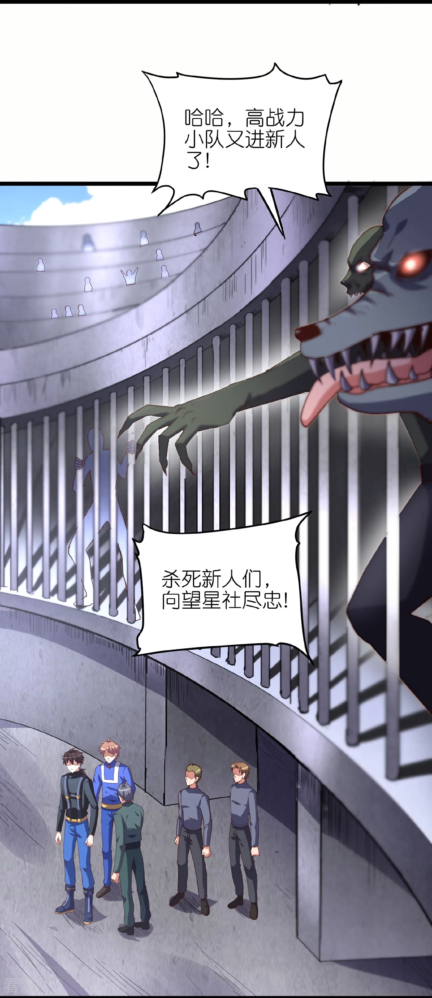 第63话2 双生体-第68话