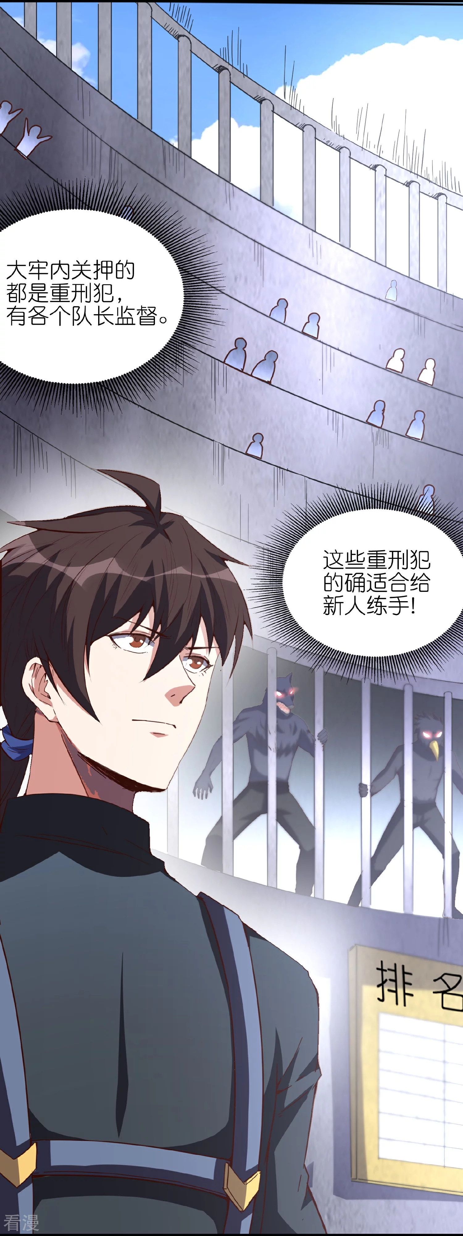 第63话2 双生体-第68话