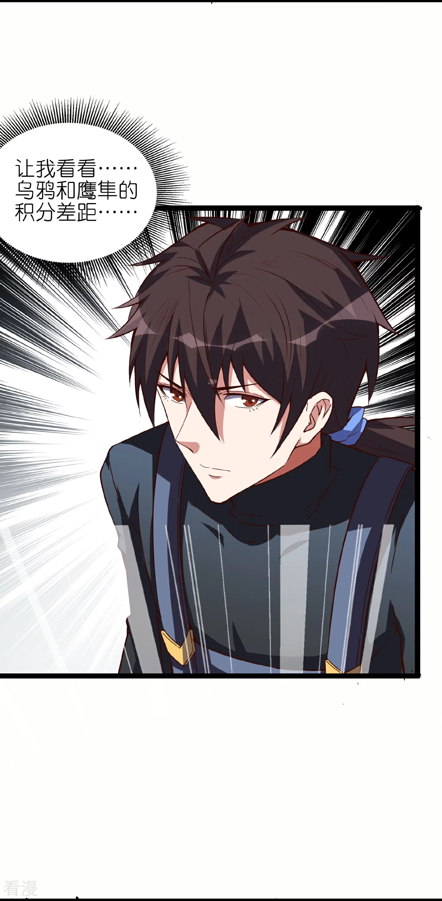 第63话2 双生体-第68话