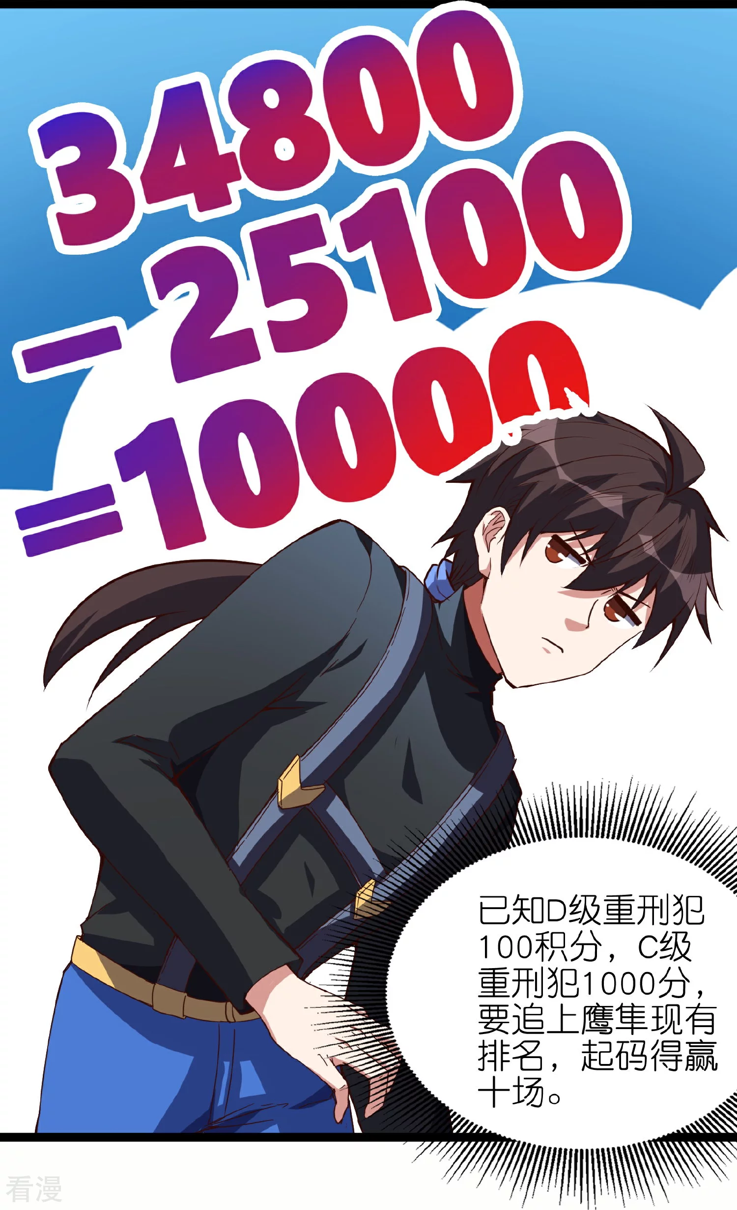 第63话2 双生体-第68话