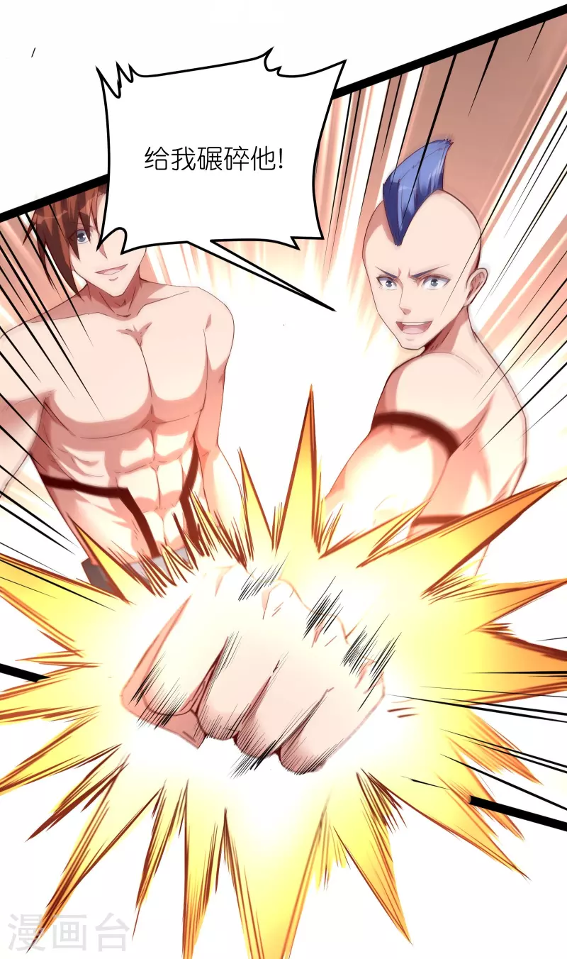 第64话 两千积分到手！-第70话