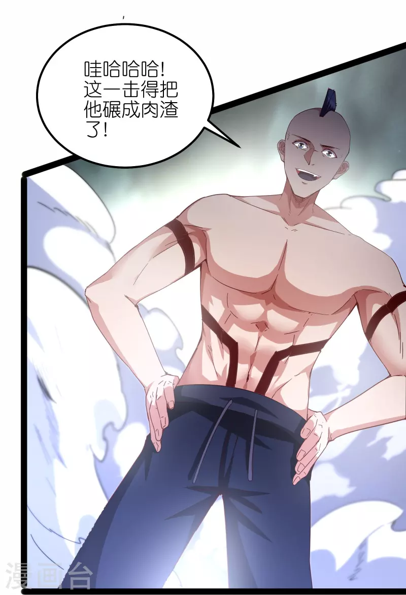 第64话 两千积分到手！-第70话