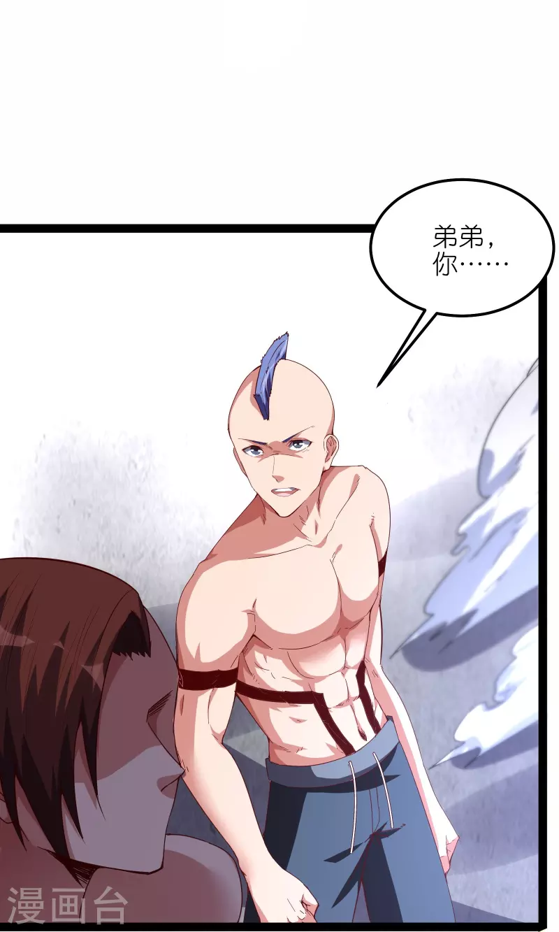 第64话 两千积分到手！-第70话