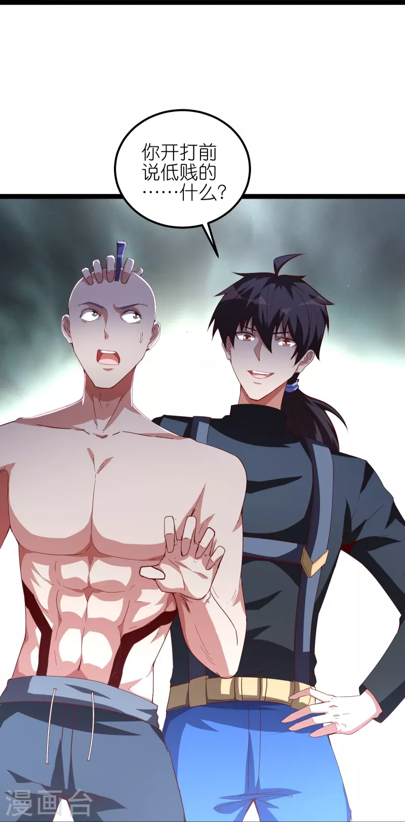 第64话 两千积分到手！-第70话