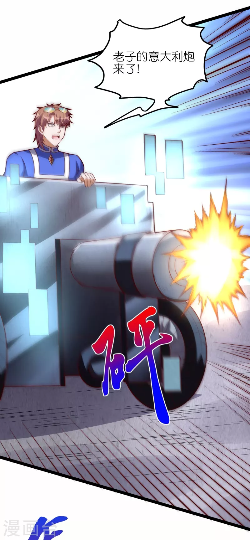 第64话 两千积分到手！-第70话