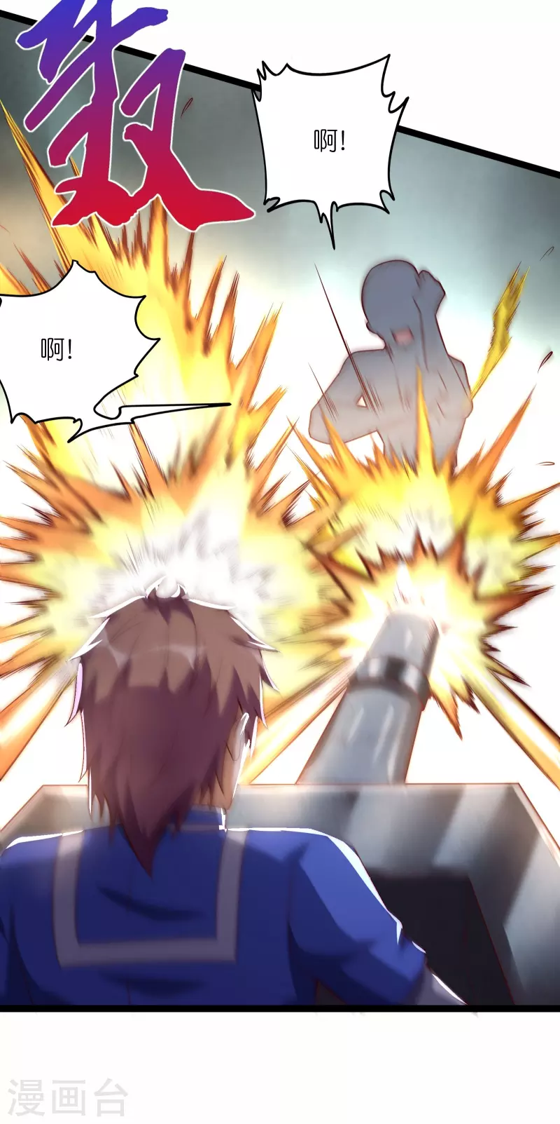 第64话 两千积分到手！-第70话