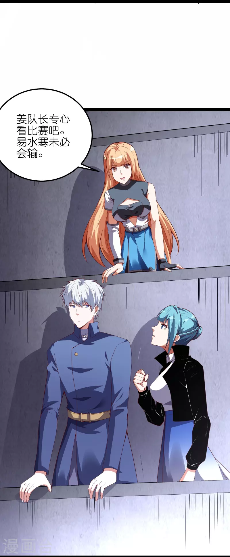 第64话 两千积分到手！-第70话