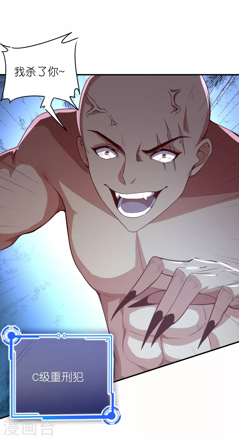 第64话 两千积分到手！-第70话