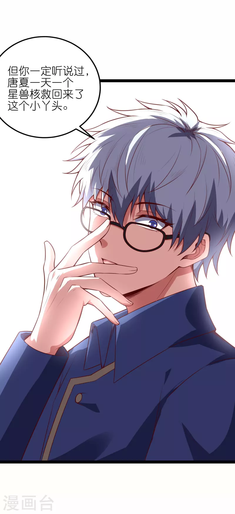 第64话 两千积分到手！-第70话