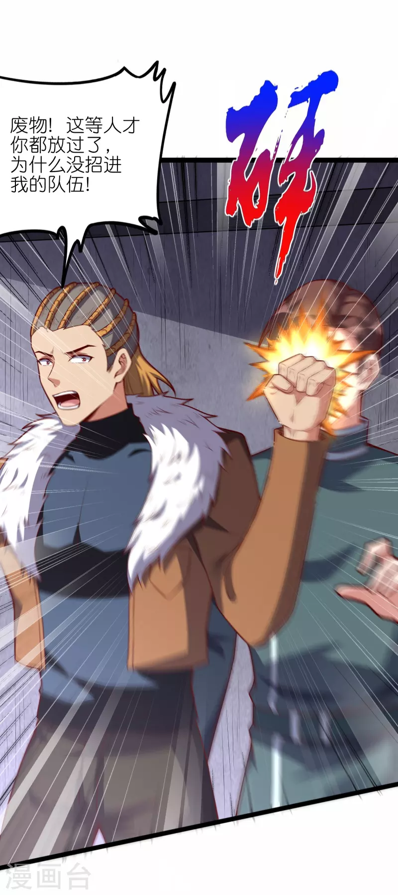 第64话 两千积分到手！-第70话