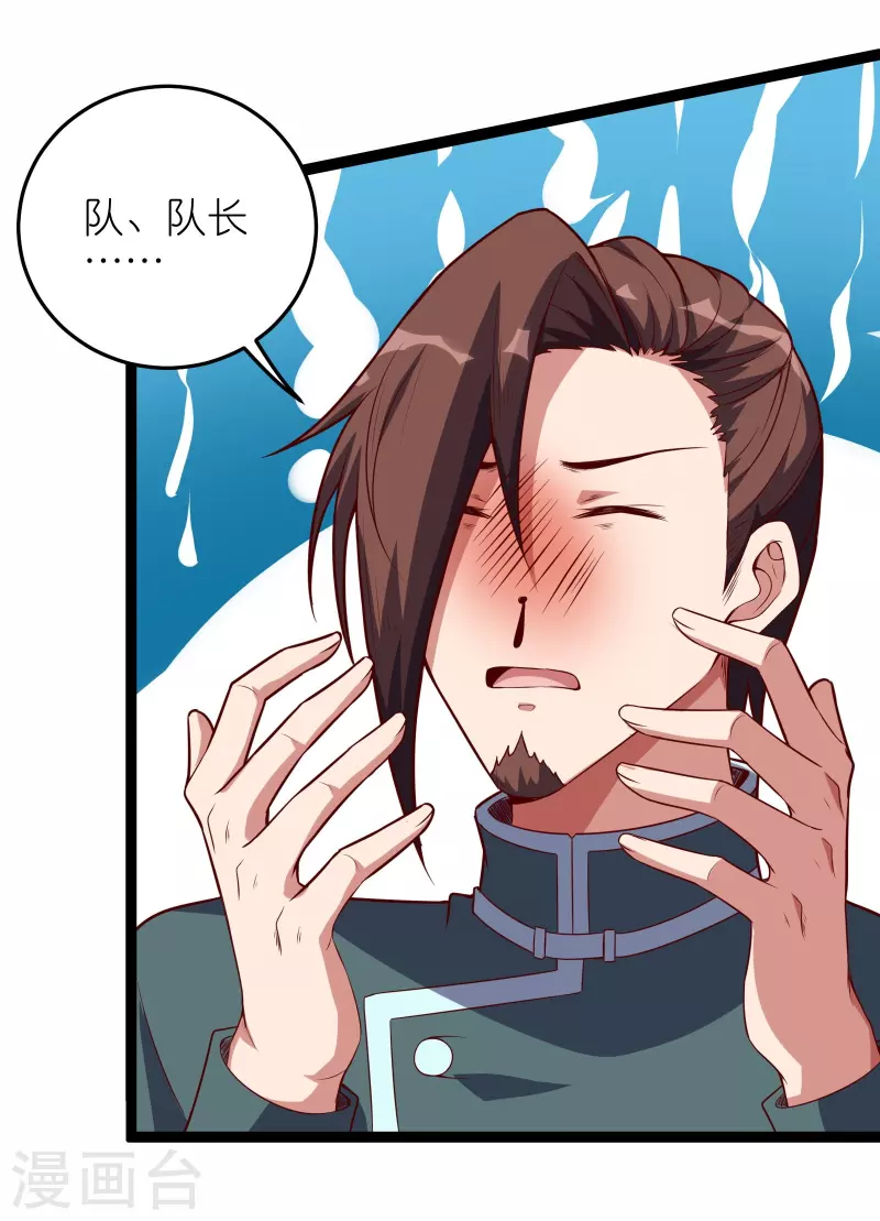 第64话 两千积分到手！-第70话