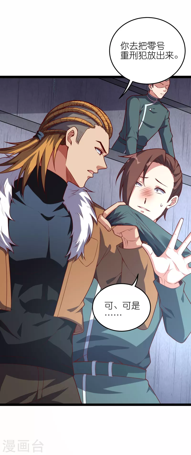 第64话 两千积分到手！-第70话