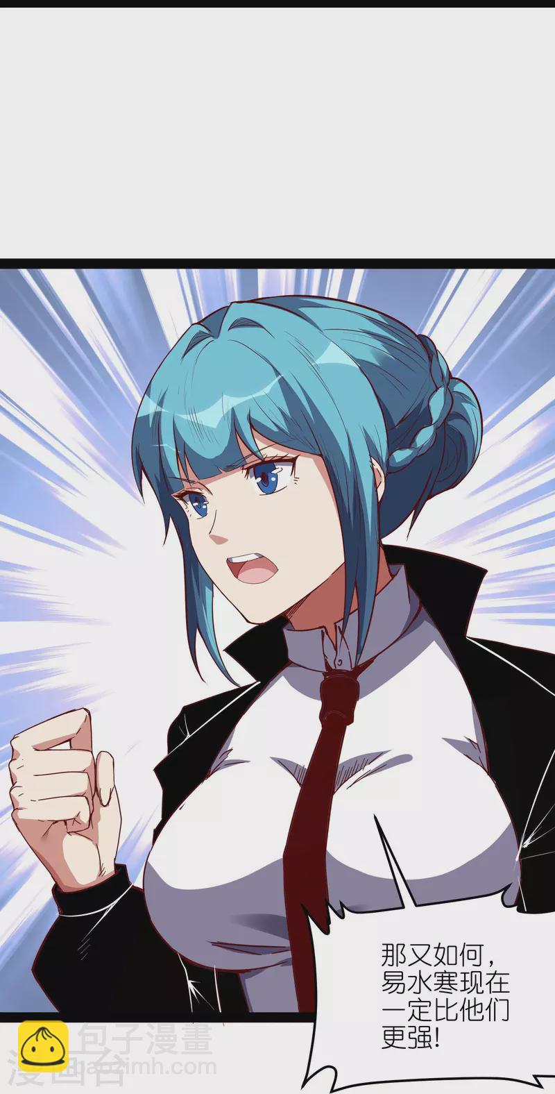 第64话 两千积分到手！-第70话