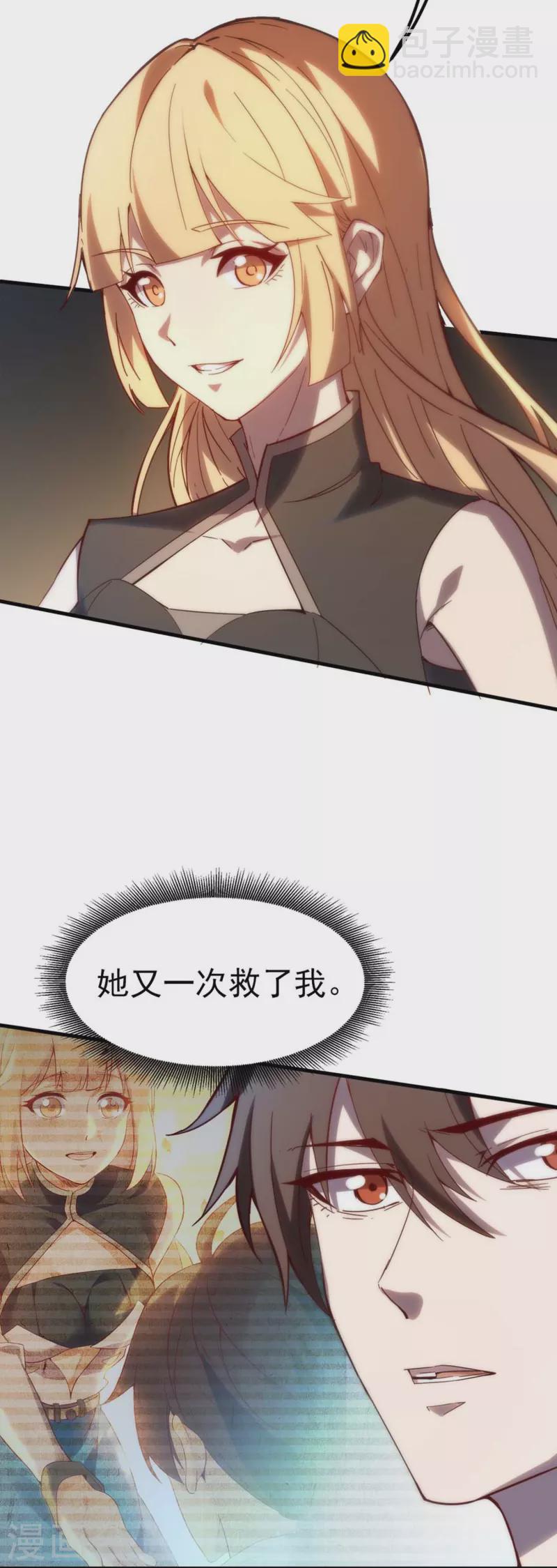 第5话 拒星社女神！(1/2)-第8话