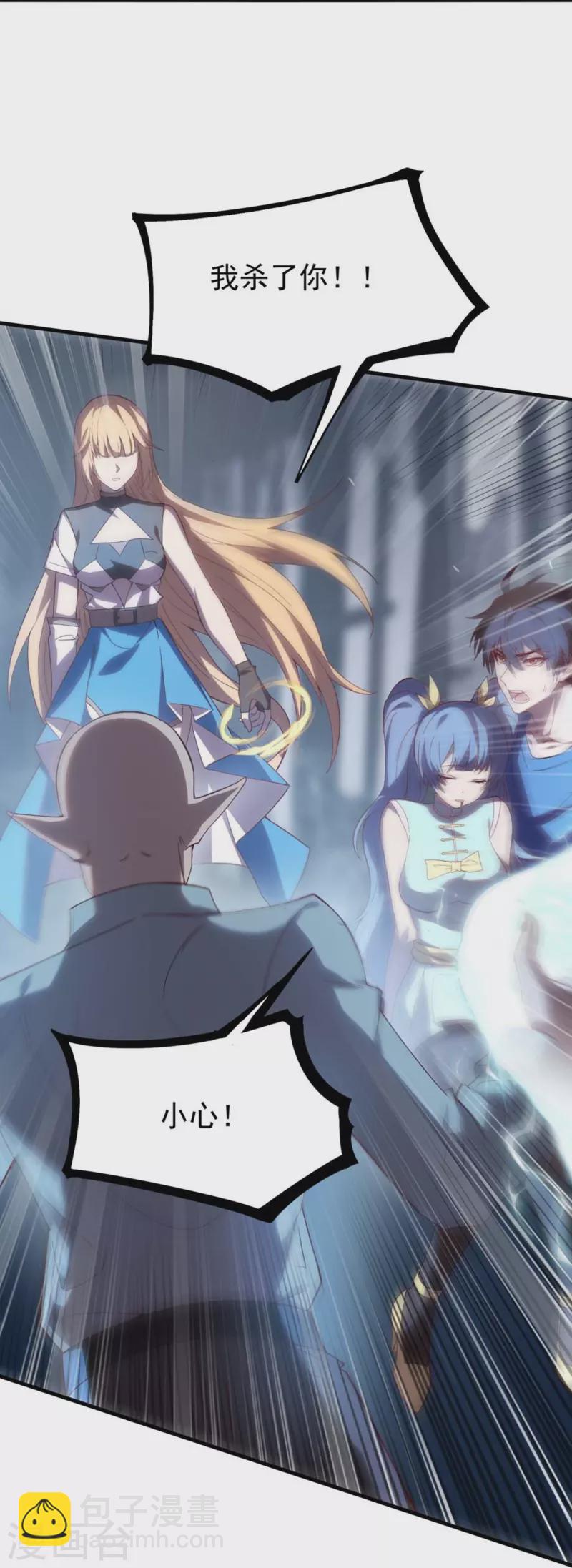 第5话 拒星社女神！(1/2)-第8话