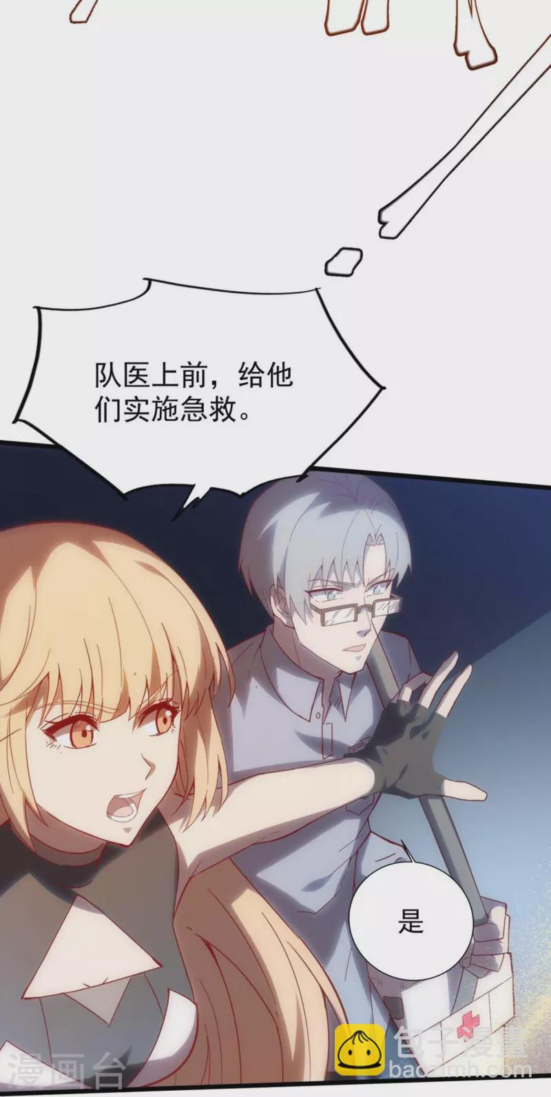 第5话 拒星社女神！(1/2)-第8话