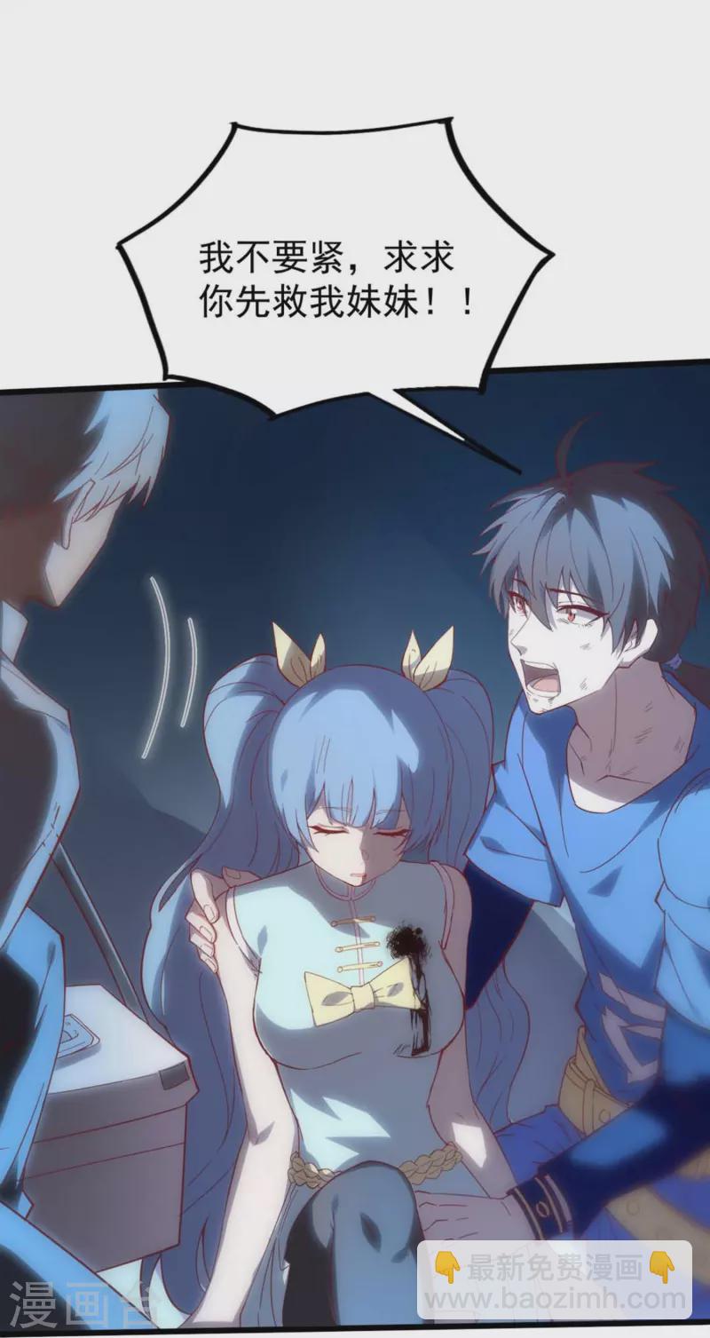 第5话 拒星社女神！(1/2)-第8话