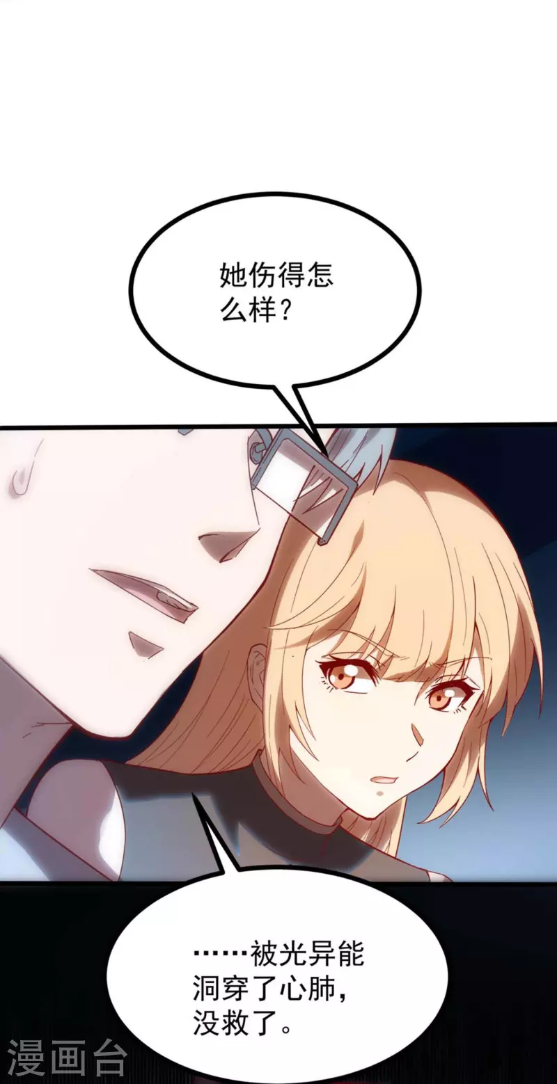 第5话 拒星社女神！(1/2)-第8话