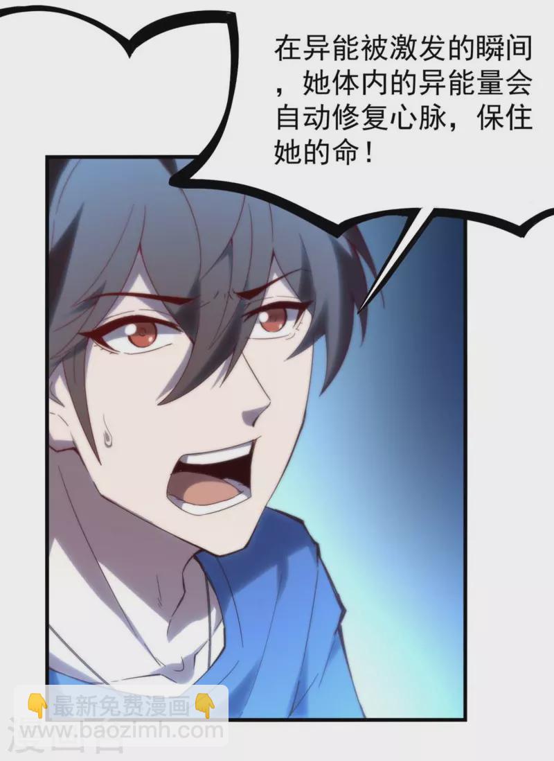 第5话 拒星社女神！(1/2)-第8话