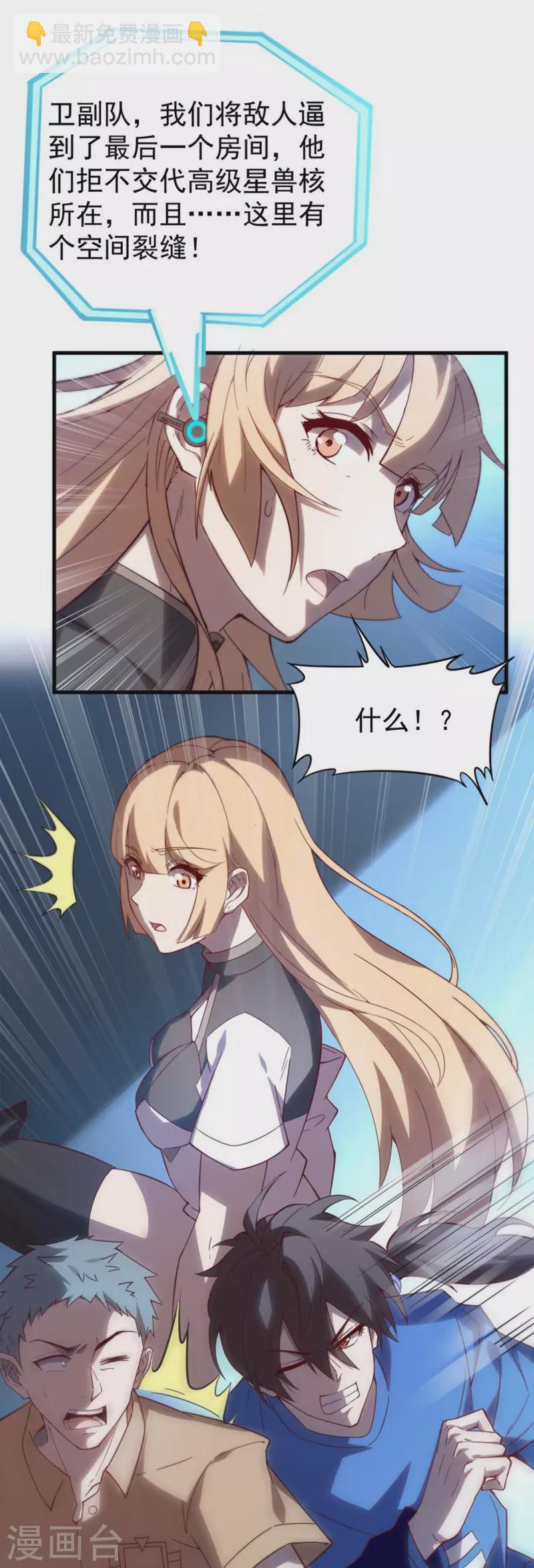 第5话 拒星社女神！(1/2)-第8话