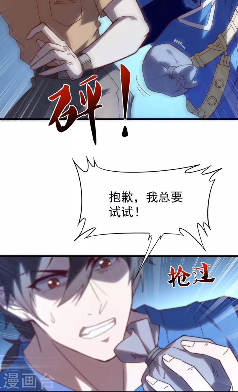 第5话 拒星社女神！(1/2)-第8话