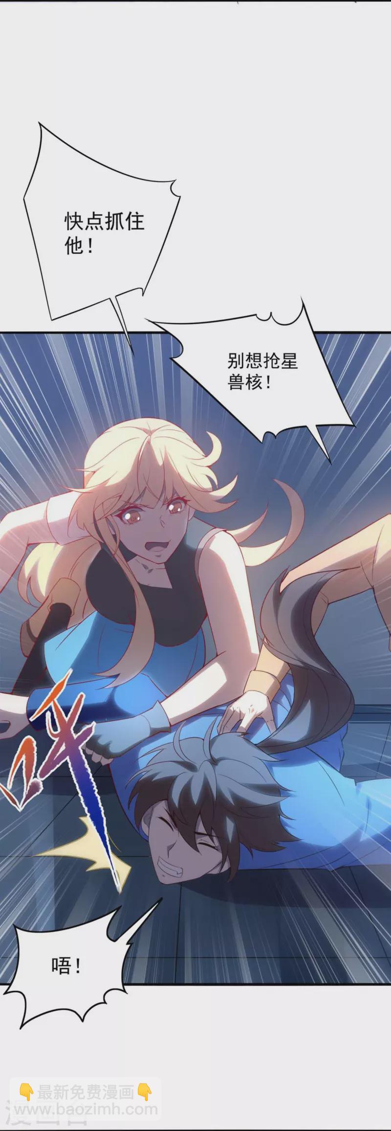 第5话 拒星社女神！(1/2)-第8话