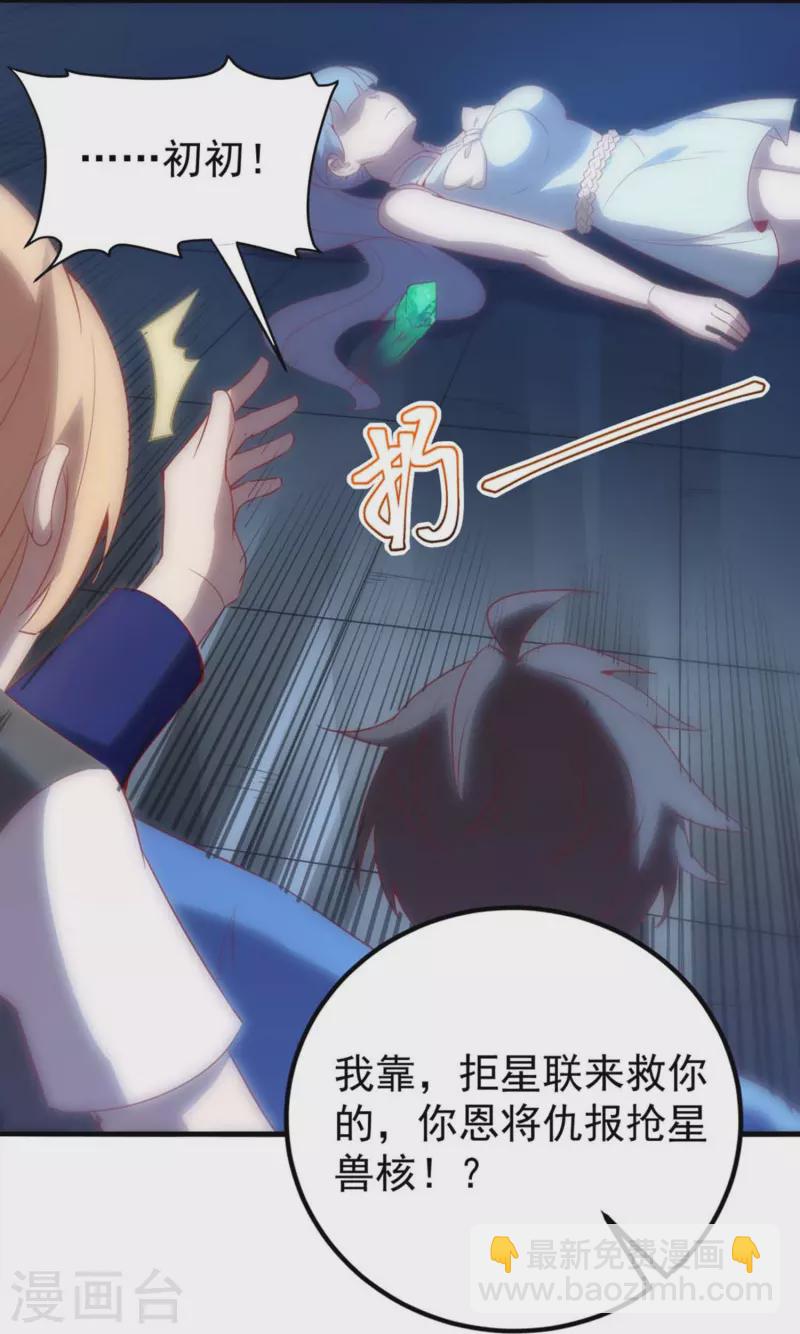 第5话 拒星社女神！(1/2)-第8话