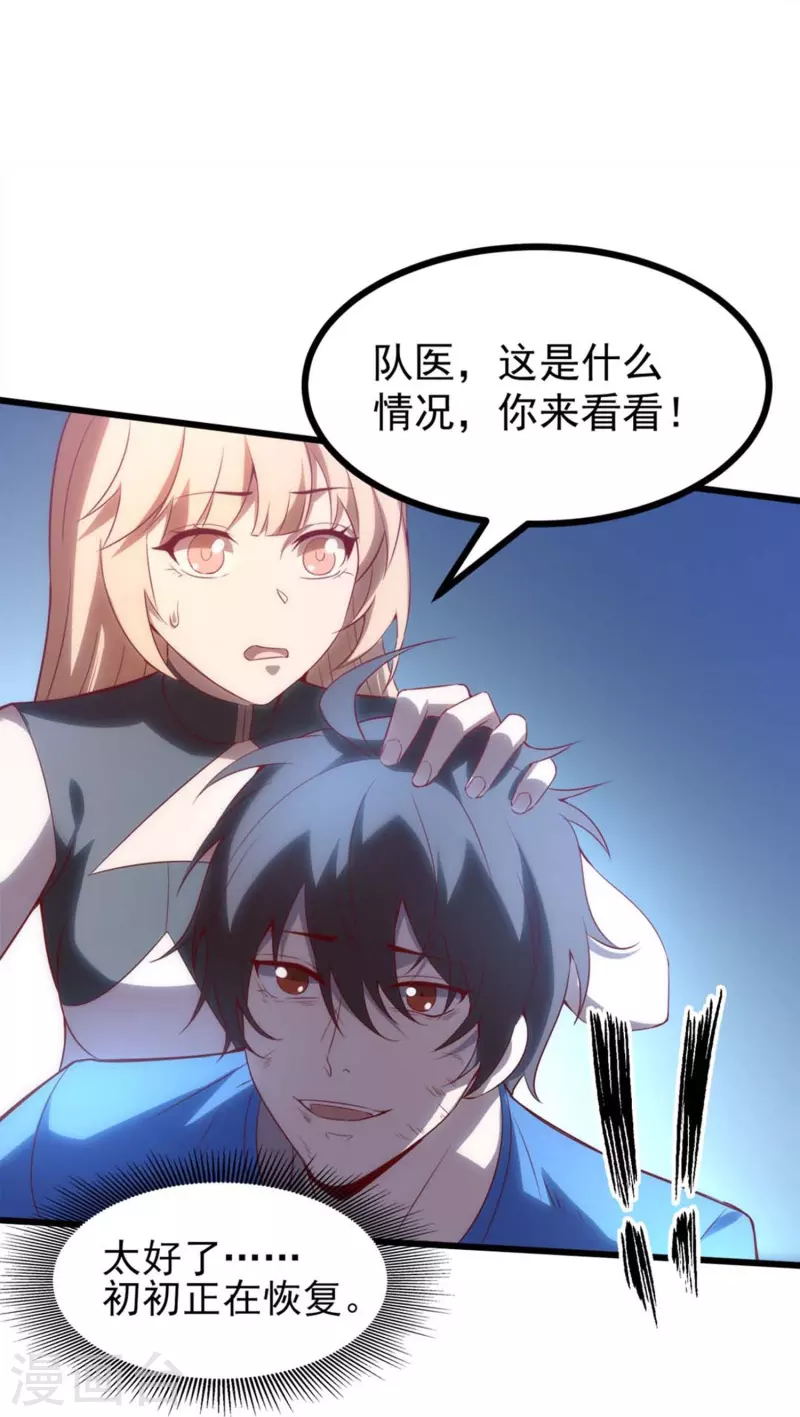 第5话 拒星社女神！(1/2)-第8话