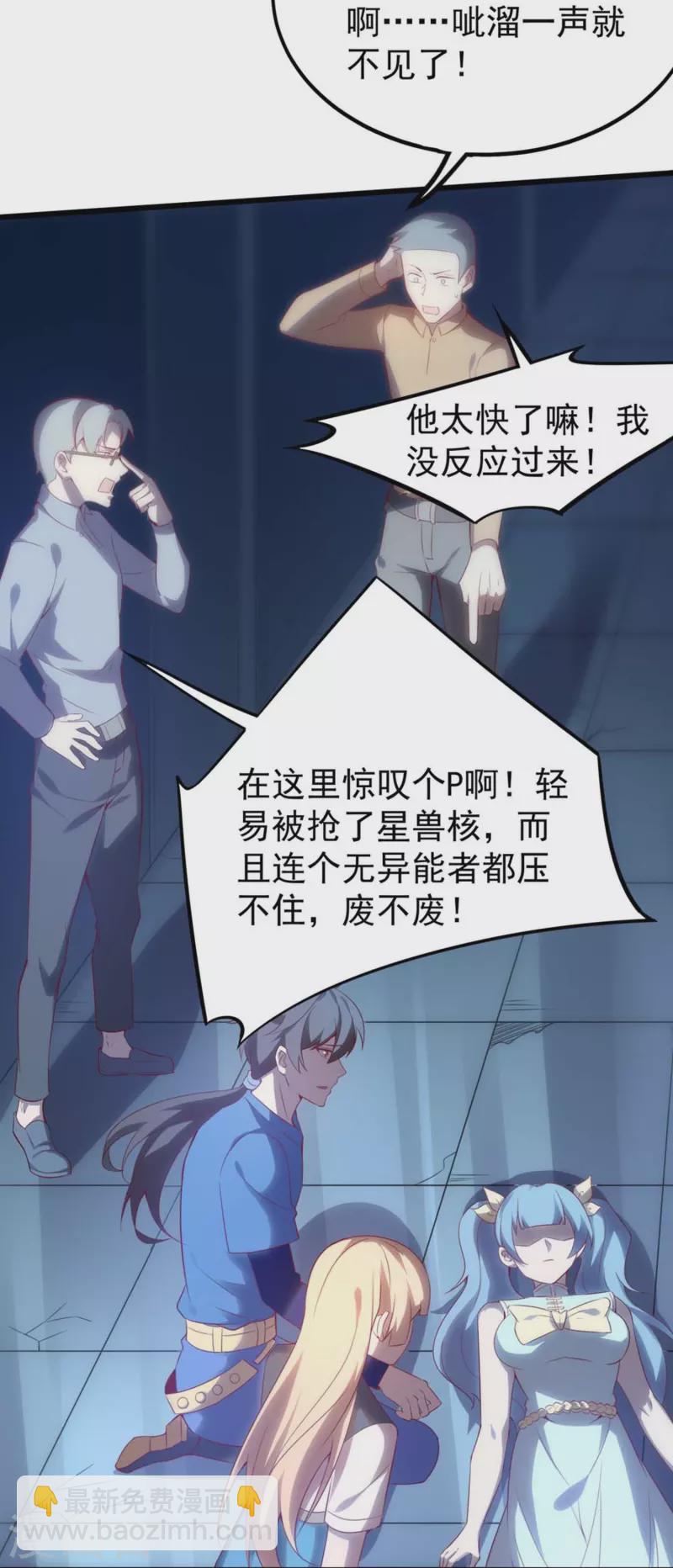 第5话 拒星社女神！(1/2)-第8话