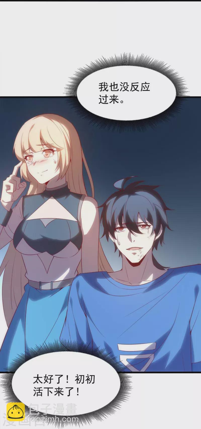 第5话 拒星社女神！(1/2)-第8话