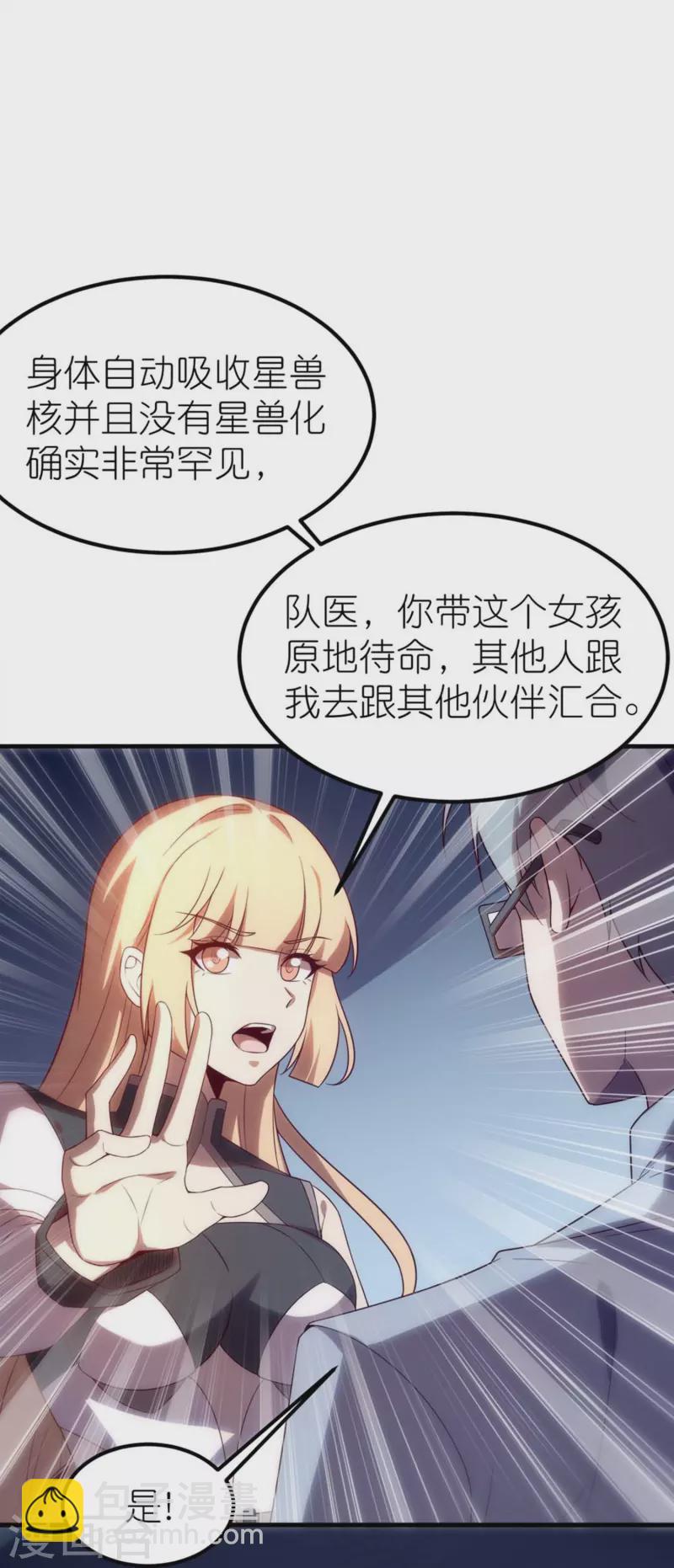 第5话 拒星社女神！(1/2)-第8话